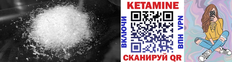 Кетамин VHQ  Бронницы 