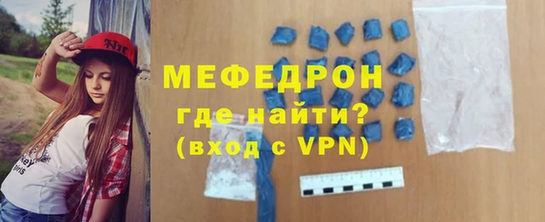 мяу мяу кристалл Богородск