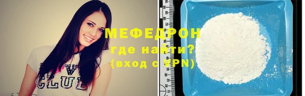 мяу мяу кристалл Богородск