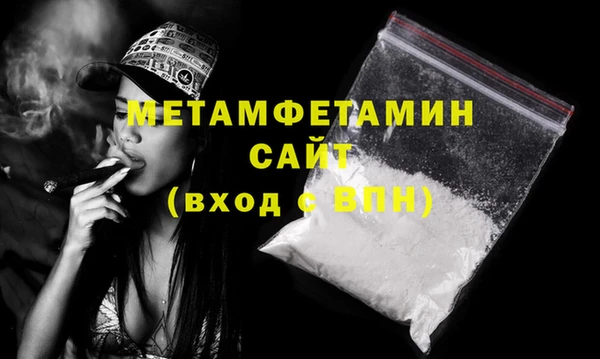 амфетамин Беломорск