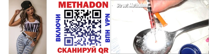 Метадон белоснежный Бронницы