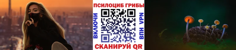 Псилоцибиновые грибы мухоморы  Бронницы 